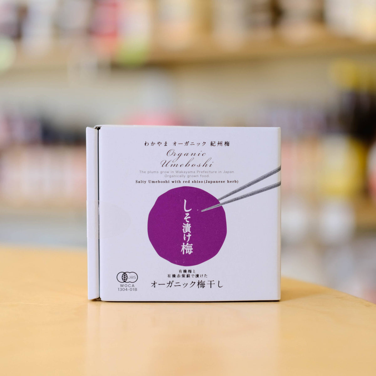 Organic Umeboshi