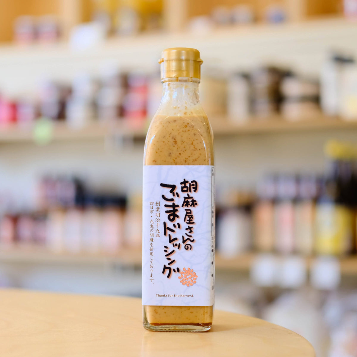 Roasted Sesame Dressing