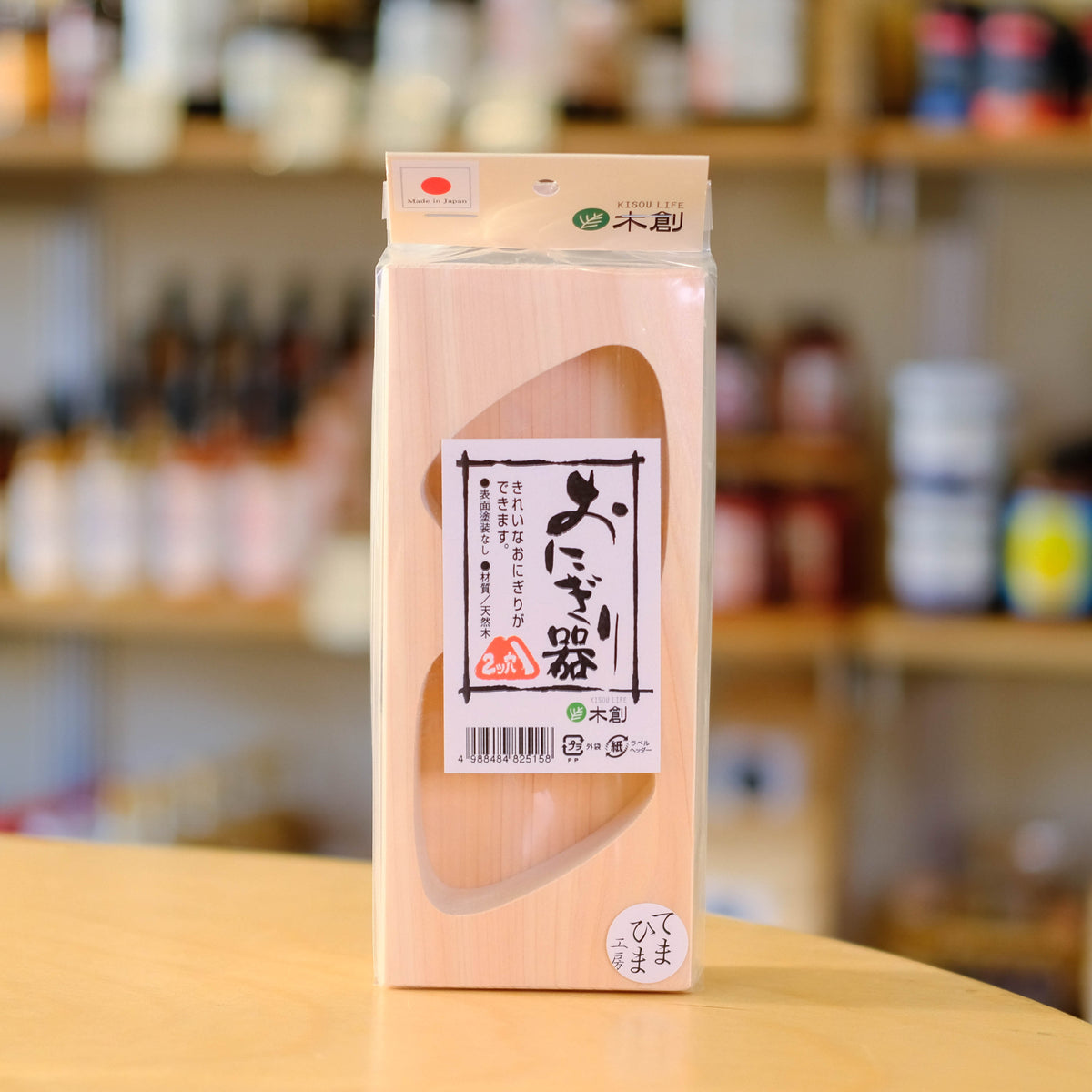 Wooden Onigiri Mold - Two Piece
