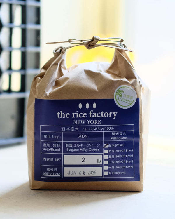 Nagano Milky Queen White Rice - 2lbs